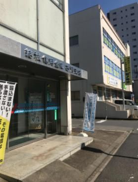 結城信用金庫古河支店の画像