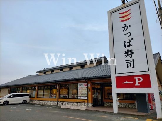 かっぱ寿司　豊橋飯村店の画像