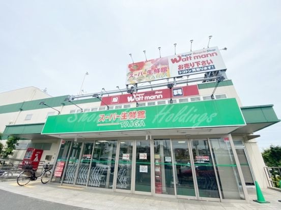 スーパー生鮮館TAIGA(タイガ) 藤沢石川店の画像