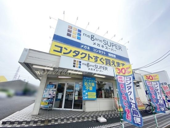 メガネスーパー 藤沢石川店の画像