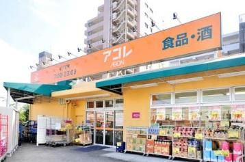 アコレ 氷川台店の画像