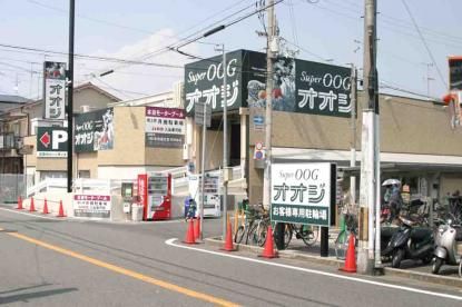 スーパーオオジ 西難波店の画像