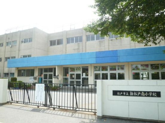 松戸市立新松戸南小学校の画像