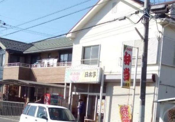 ほっかほか弁当日本亭高野台店の画像