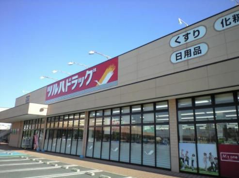 ツルハドラッグ 茨城小川店の画像