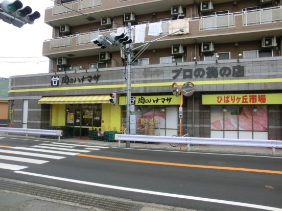肉のハナマサひばりケ丘店の画像