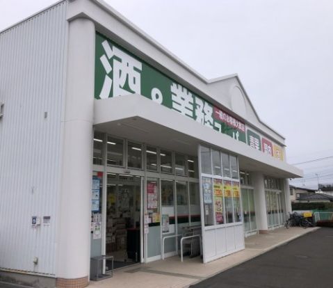 業務スーパー 残堀店の画像