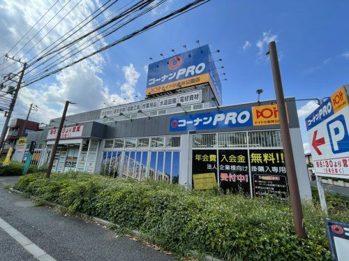 ホームセンターコーナンPRO(プロ) ドイト小金井公園店の画像