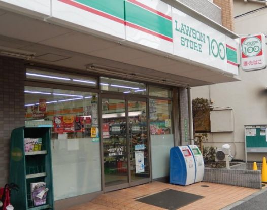 ローソンストア100 LS荒川町屋二丁目店の画像