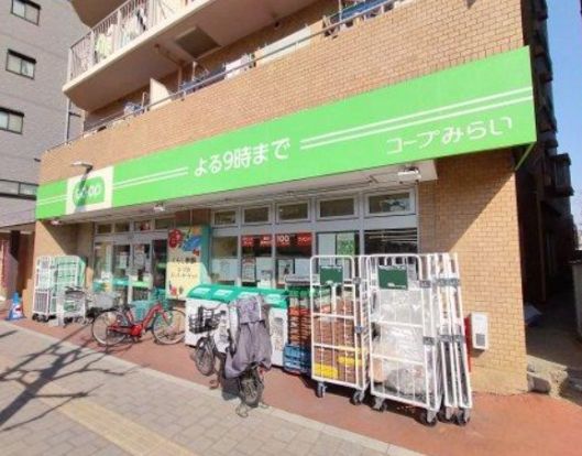 コープみらい 巣鴨店の画像