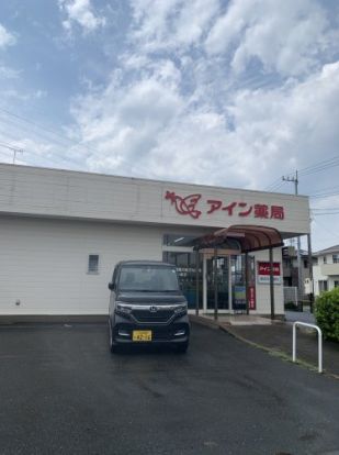 アイン薬局 仁連店の画像