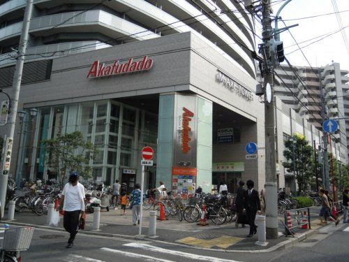 Akafudado(赤札堂) 町屋店の画像