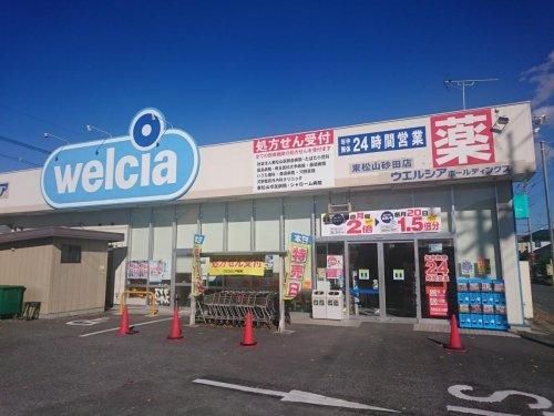 ウエルシア東松山砂田店の画像