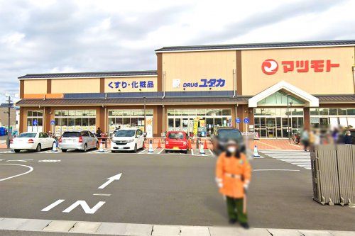 ドラッグユタカ 久世築山店の画像