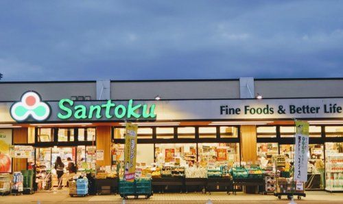 Santoku(サントク) 町田山崎店の画像