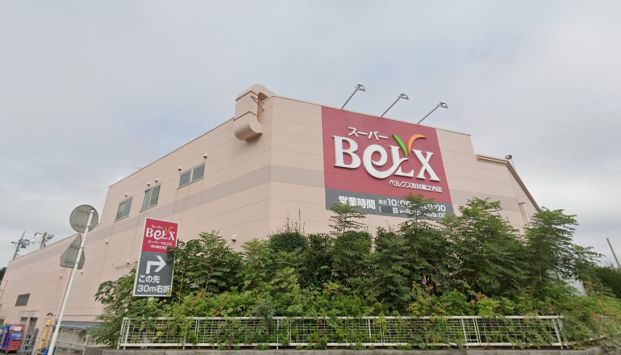 BeLX(ベルクス) 市川堀之内店の画像