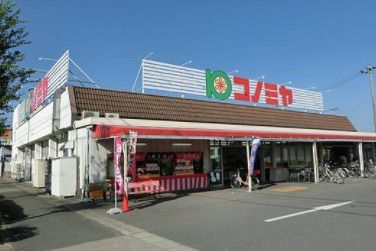 コノミヤ 東山店の画像