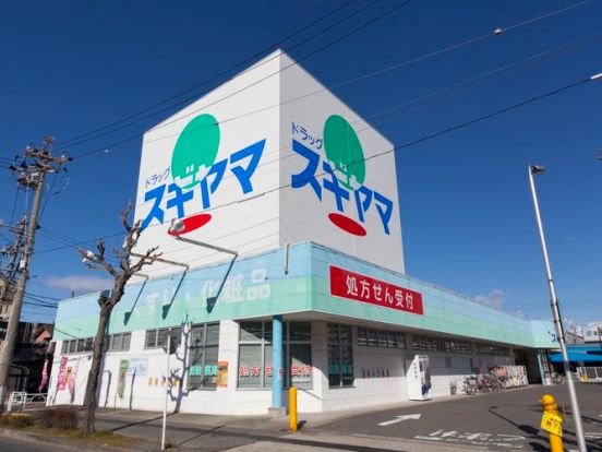 ドラッグスギヤマ 木曽川店の画像