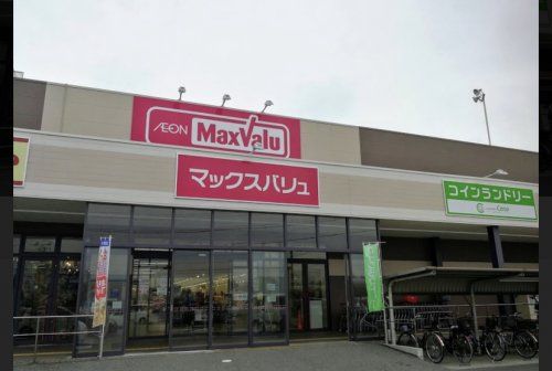 Maxvalu(マックスバリュ) 松ヶ崎店の画像