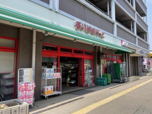 まいばすけっと　六郷土手店の画像