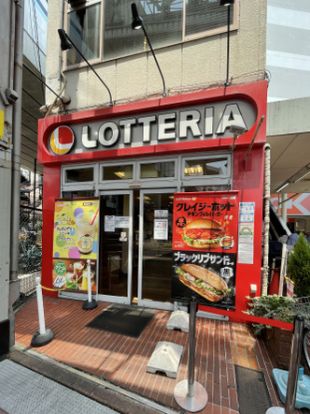 ロッテリア 雑色店の画像