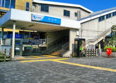 小田急線『開成』駅の画像