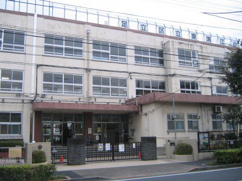 足立区立東渕江小学校の画像