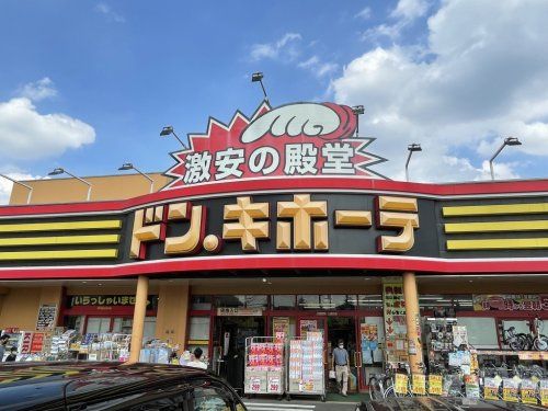 ドン・キホーテ 所沢宮本町店の画像