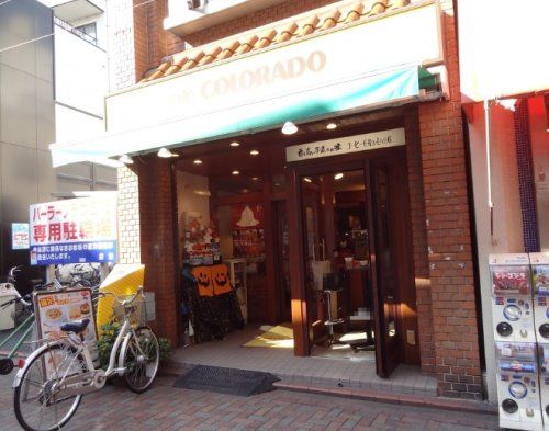 カフェ コロラド 池上店の画像