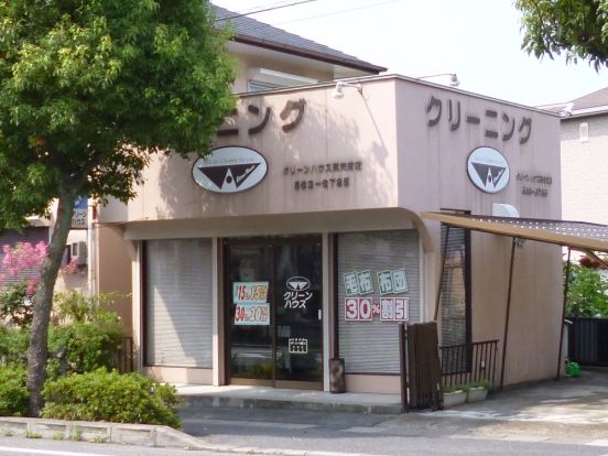 グリーンハウス東矢倉店の画像