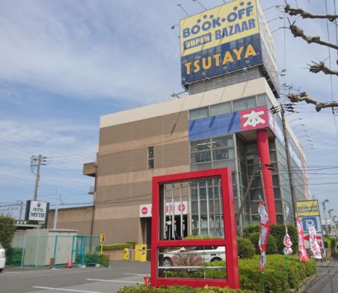 BOOKOFF SUPER BAZAAR(ブックオフ スーパー バザー) 東千葉祐光店の画像