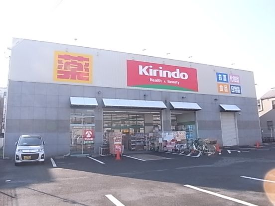 キリン堂 尼崎三反田店の画像