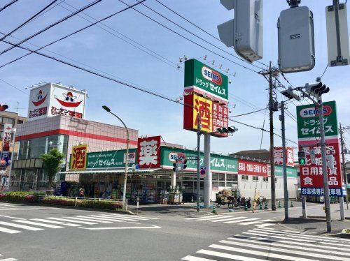 ドラッグセイムス南水元店の画像