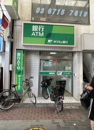 ゆうちょ銀行 本店 雑色駅前出張所の画像