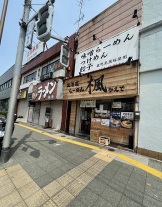 らーめん 楓 雑色店の画像