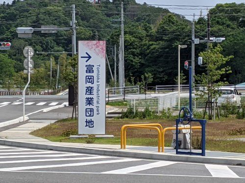 冨岡産業団地の画像