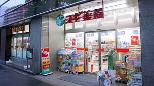 スギ薬局 小石川店の画像
