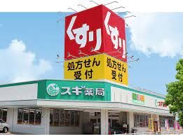 スギ薬局 西田辺店の画像