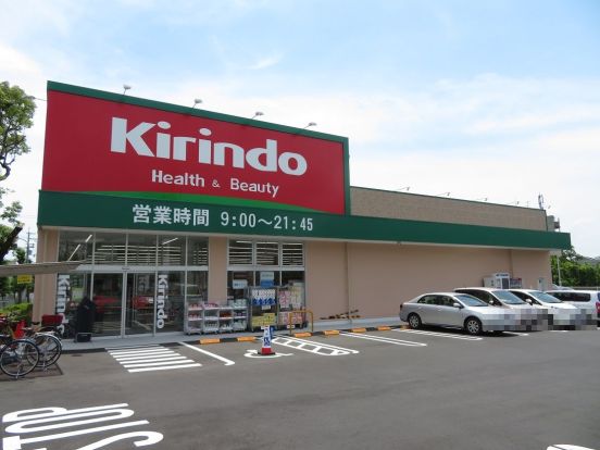 キリン堂 池田緑丘店の画像