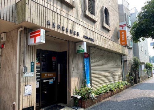 郵便局　武蔵野関前の画像