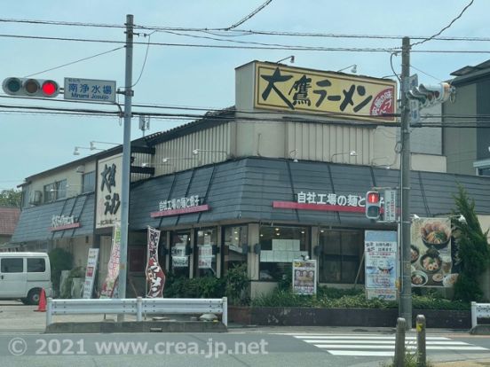 大鷹ラーメンの画像