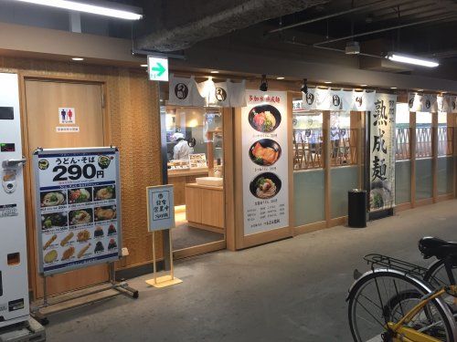 つるまる饂飩南住吉店の画像