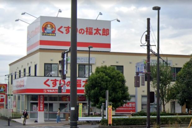 くすりの福太郎 船橋日大前店 調剤の画像