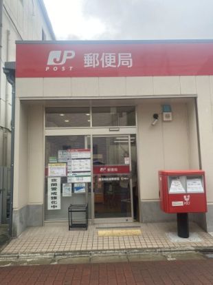 横須賀船越郵便局の画像