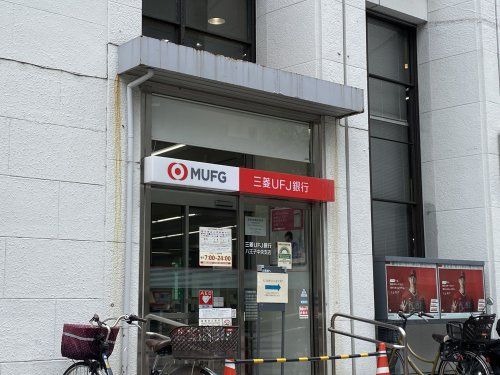 三菱UFJ銀行八王子中央支店の画像