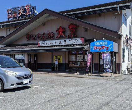 カラオケプラザ遊楽館 浜野店の画像