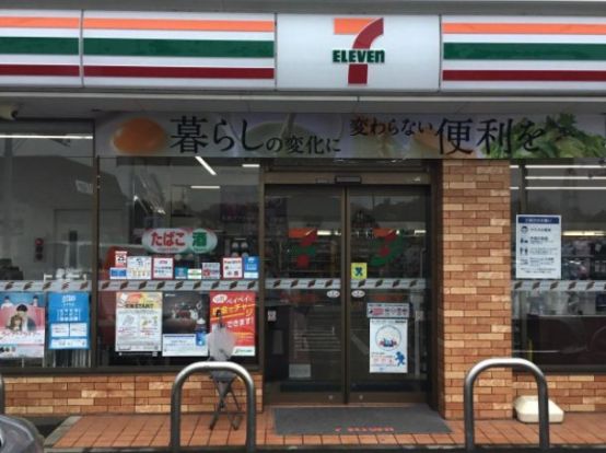 セブンイレブン緑が丘店の画像