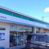 ファミリーマート宮山店の画像