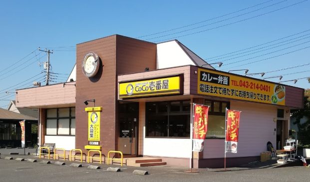 カレーハウスCoCo壱番屋 若葉区若松町店の画像