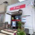 東海須和間簡易郵便局の画像